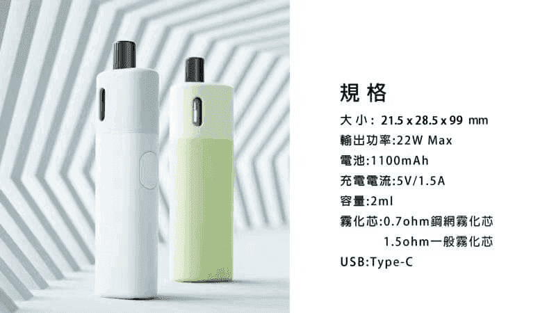 VAPTIO 帕拉德電子煙AVOCADO BABY KIT酪梨寶寶主機空倉煙彈套裝:圖片 7