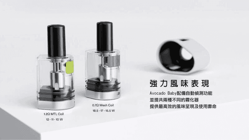 VAPTIO 帕拉德電子煙AVOCADO BABY KIT酪梨寶寶主機空倉煙彈套裝:圖片 8