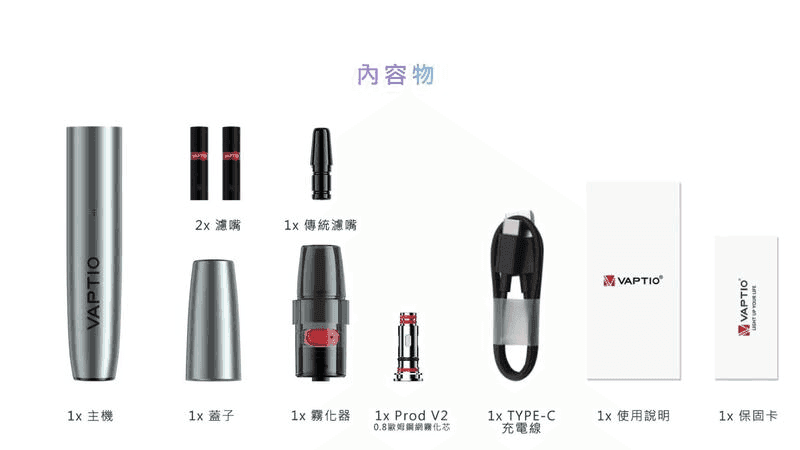 VAPTIO帕拉德電子煙 STILO KIT 斯帝洛主機 / 空倉/濾嘴:圖片 2