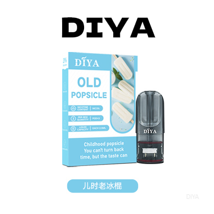 DIYA叮啞電子煙菸彈-一代通用煙彈【兒時老冰棍】