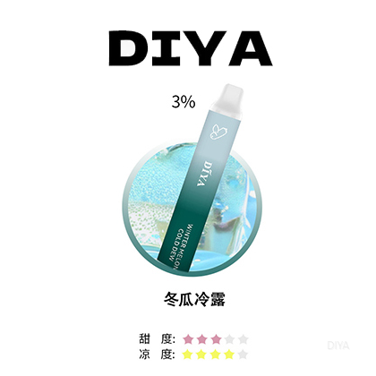 DIYA叮啞電子煙一次性拋棄式7500 Puffs【冬瓜冷露】