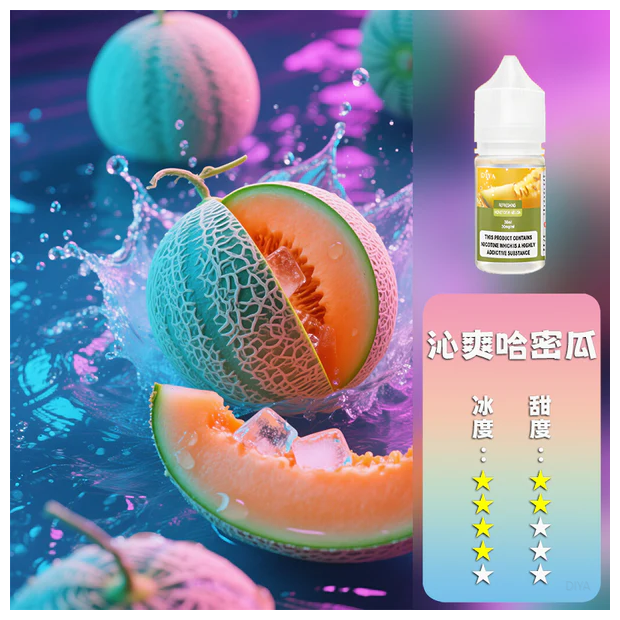 DIYA叮啞電子煙瓶裝小煙油0MG/30MG/50MG【沁爽哈密瓜】