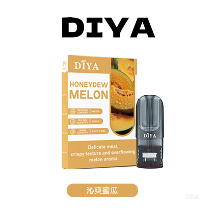 DIYA叮啞電子煙菸彈-一代通用煙彈【沁爽蜜瓜】