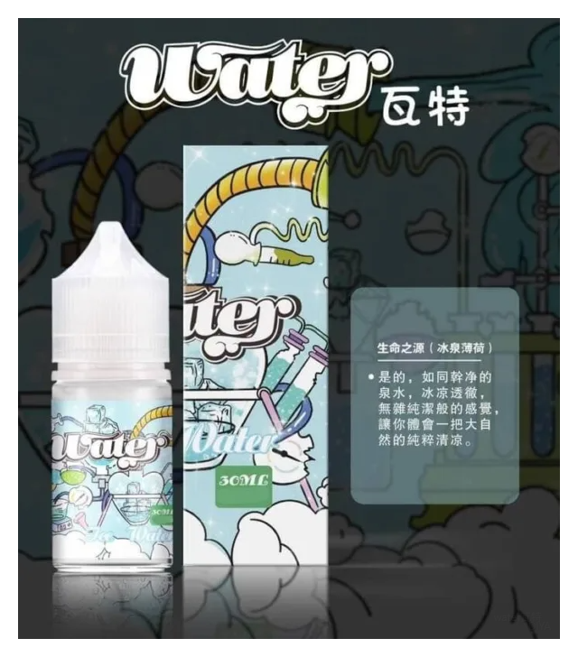 WATER美國瓦特電子煙小煙油30ml/3.5%