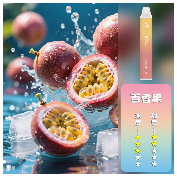 DIYA叮啞電子煙一次性拋棄式7500 Puffs【百香果】