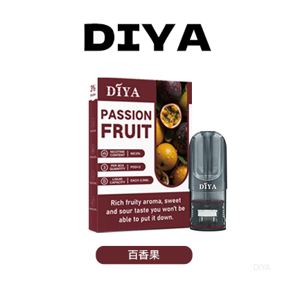 DIYA叮啞電子煙菸彈-一代通用煙彈【百香果】
