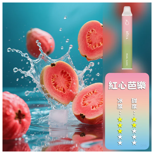DIYA叮啞電子煙一次性拋棄式7500 Puffs【珍珠芭樂】