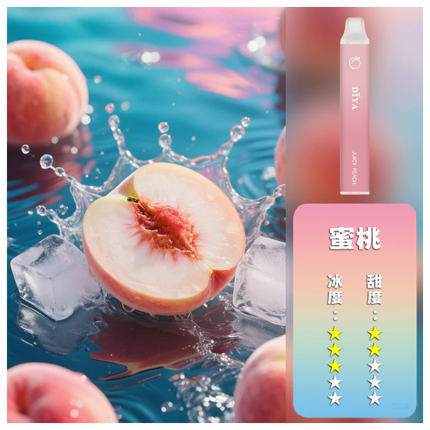 DIYA叮啞電子煙一次性拋棄式7500 Puffs【爆汁蜜桃】