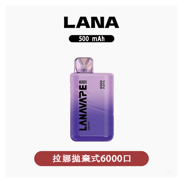 Lana拉娜一次性拋棄式電子煙|Lana Bar BC6000 Puffs|可充電