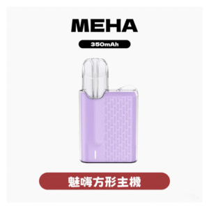MEHA魅嗨電子煙主機 五代方形 Angel Mini系列菸桿【6種顏色】