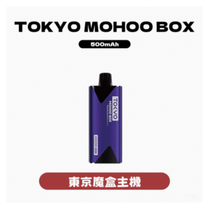 TOKYO MOHOO BOX東京魔盒電子煙主機【10種顏色】