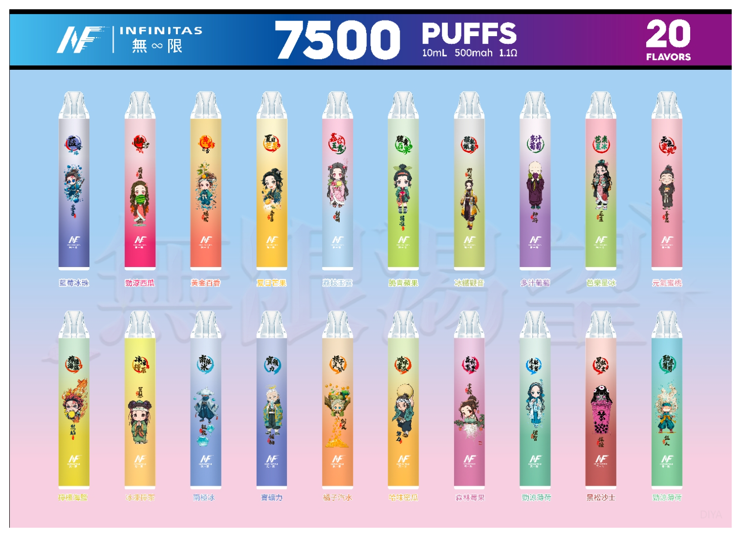 INF無限電子煙鬼滅之刃 一次性拋棄式7500puffs【20種口味】